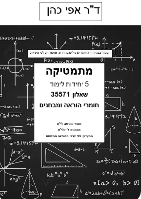 צילום מסך 2026-01-18 220743