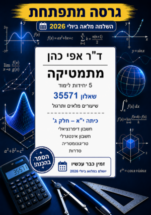 כריכה חלק ג מתפתח