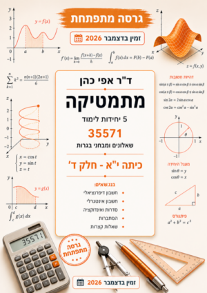 כריכה חלק ד מתפתחת