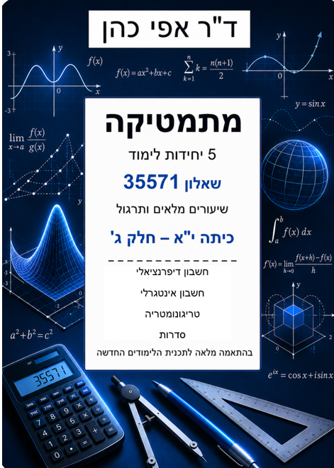 כריכה חלק ג
